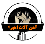 آهن آلات اهورا